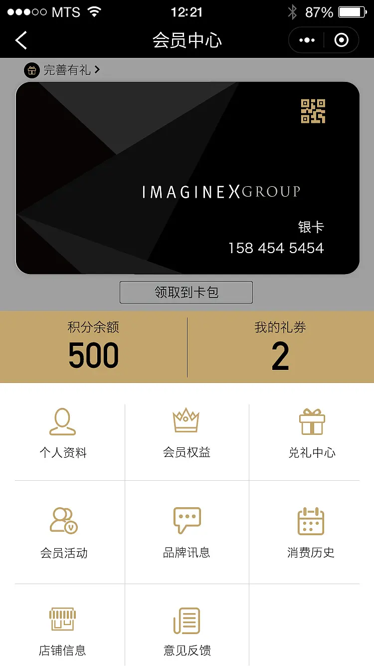 消費券